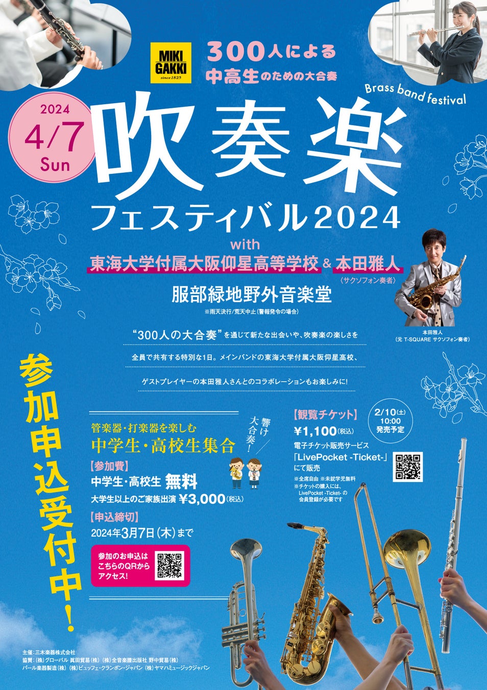吹替担当の宮野真守さんも注目!
主人公ニュートと魔法動物との可愛いやり取りシーンも
2月2日(金)日本テレビ系金曜ロードショー
『ファンタスティック・ビーストとダンブルドアの秘密』
本編ノーカットで地上波初放送!