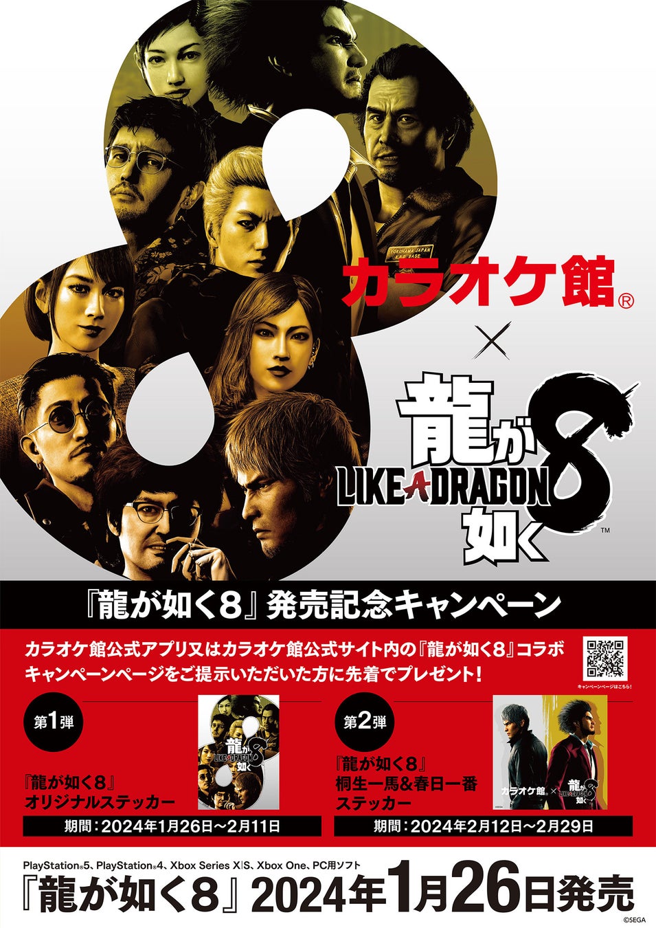 「ハリー・ポッター マホウドコロ」にて、いたずら好きの双子フレッドとジョージをテーマにしたイニシャル入りトレーナーやソックスなどが2024年2月2日(金)より発売!