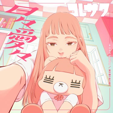 1/31(水) 公開『ペット・ショップ・ボーイズ・ドリームワールドTHE GREATEST HITS LIVE AT THE ROYAL ARENA COPENHAGEN』内間くれあさんコメント到着