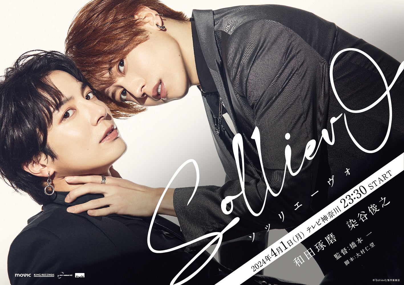 神山羊 ニューシングル「鬼灯」90’sテイストのアニメ・ミュージックビデオを公開