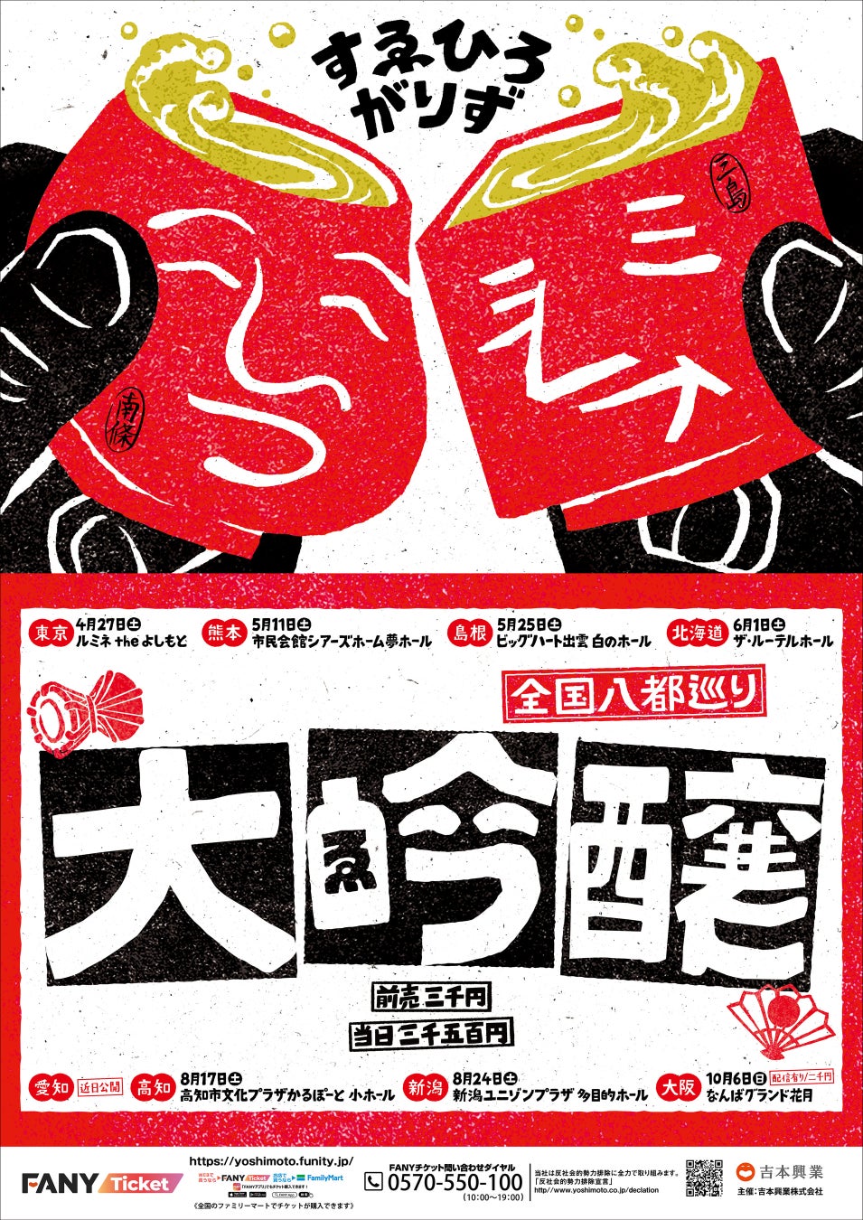 世界最大手モデル事務所『elite』が日本支社設立!