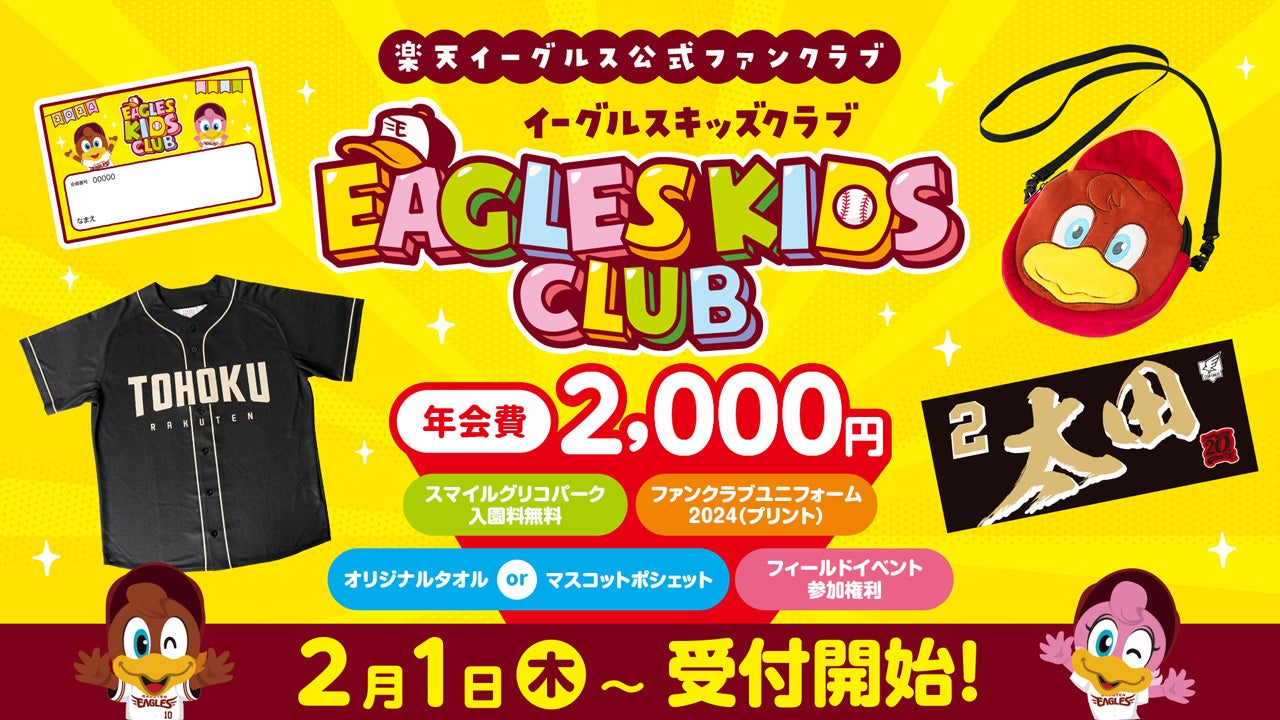 “シマエナガonちゃん”に 新商品!