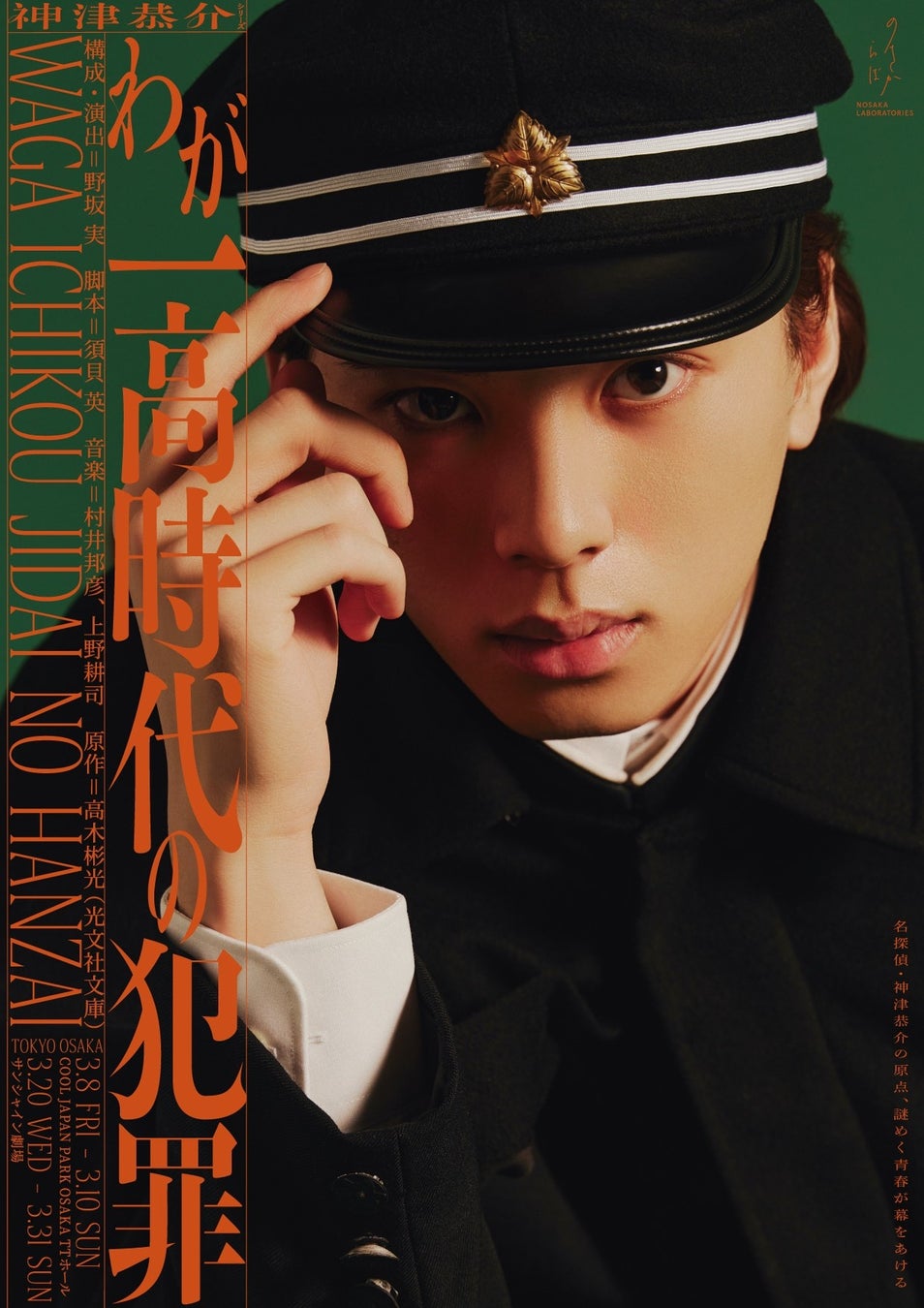 カナダVTuber事務所「Phase Connect」の日本グループ【Phase KALEiDO】が無事デビュー完了!1月29日より期間限定のビジュアルポスターとPR動画がJR秋葉原駅内で公開中