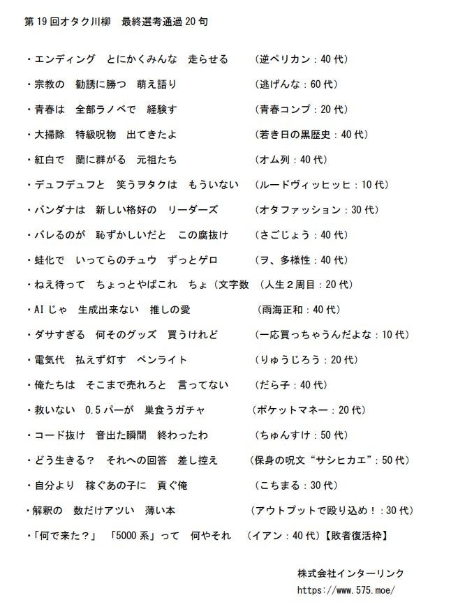 2024年活躍すると思う俳優BEST10【100人へのアンケート調査】