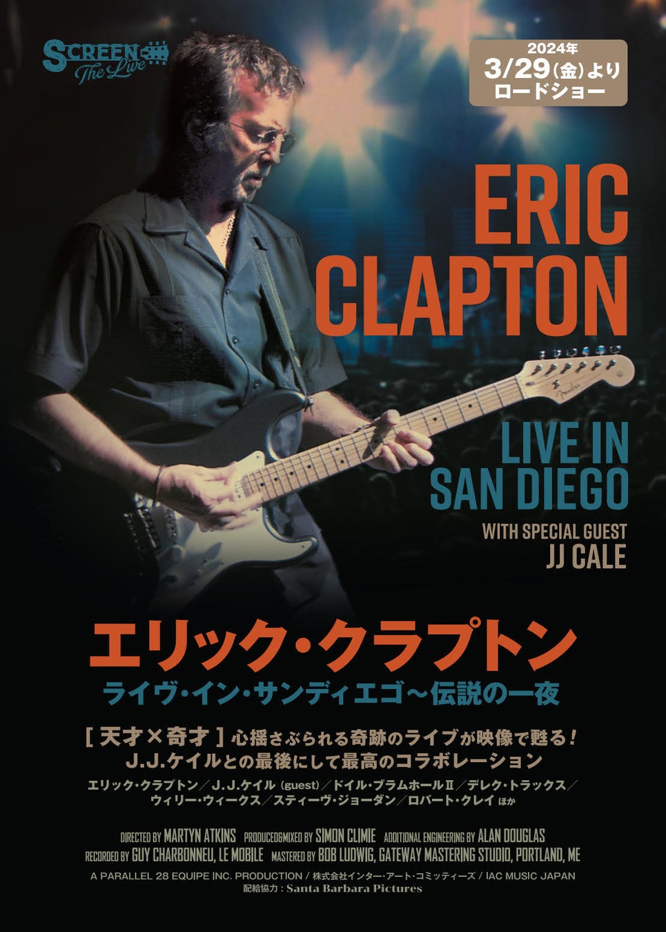 ペアでパフォーマンスしてチョコレートをゲットしよう！『ペアで目指すバレンタイン』開催さらに、季節限定のフラワースタンプも公開