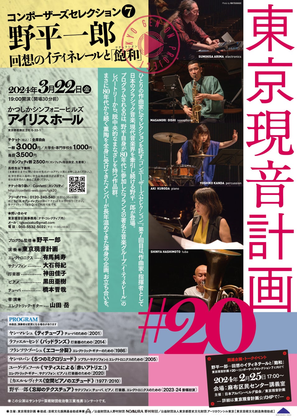 日本を代表する大作詞家・山上路夫の60年に及ぶ偉業の集大成。『山上路夫 ソングブック-翼をください-』2024年3月13日発売決定!「翼をください」の作曲家・盟友村井邦彦からのコメントも到着!