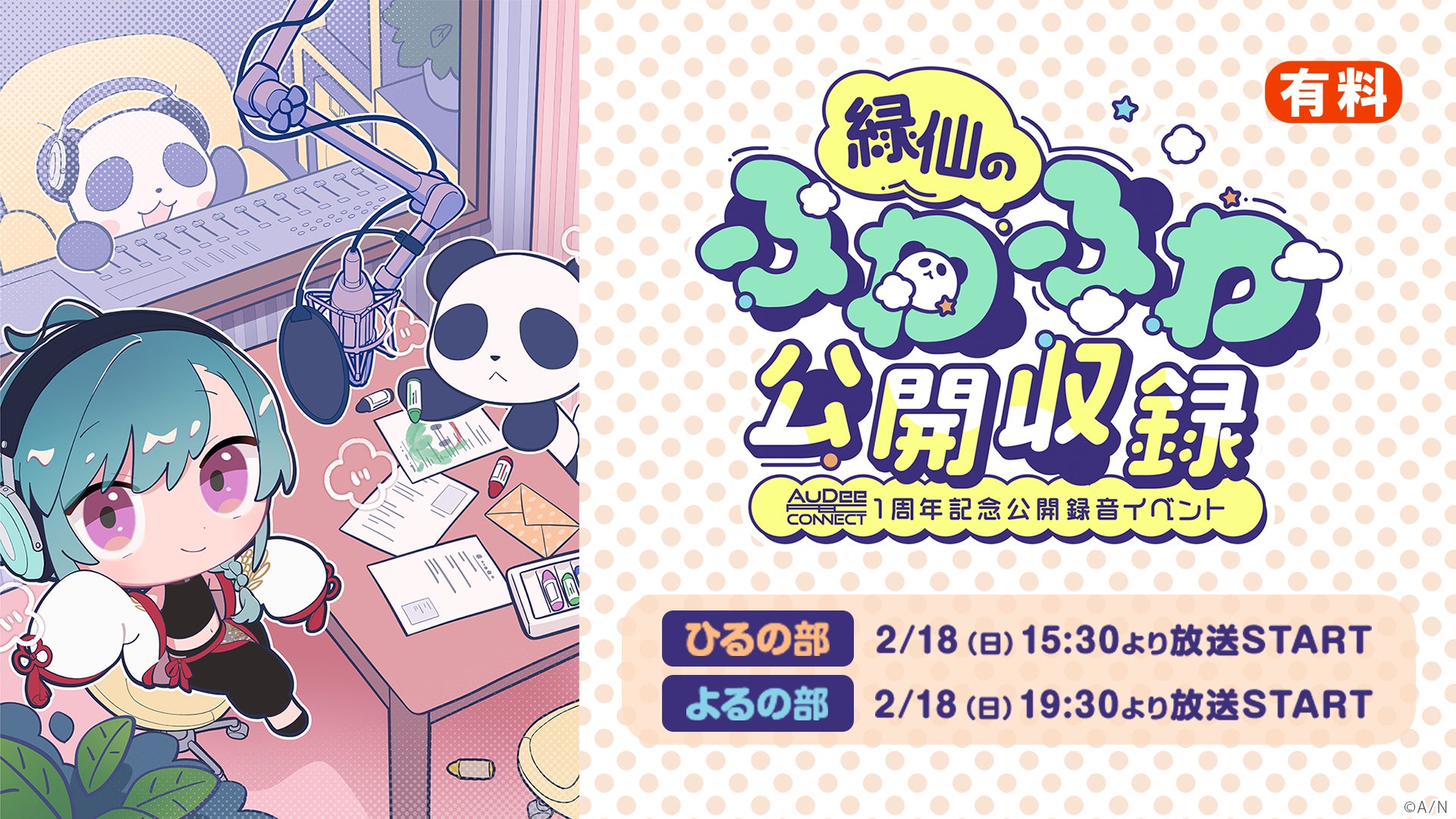 国境を越えたコライト企画『BEYONDERS vol.2』 開催!