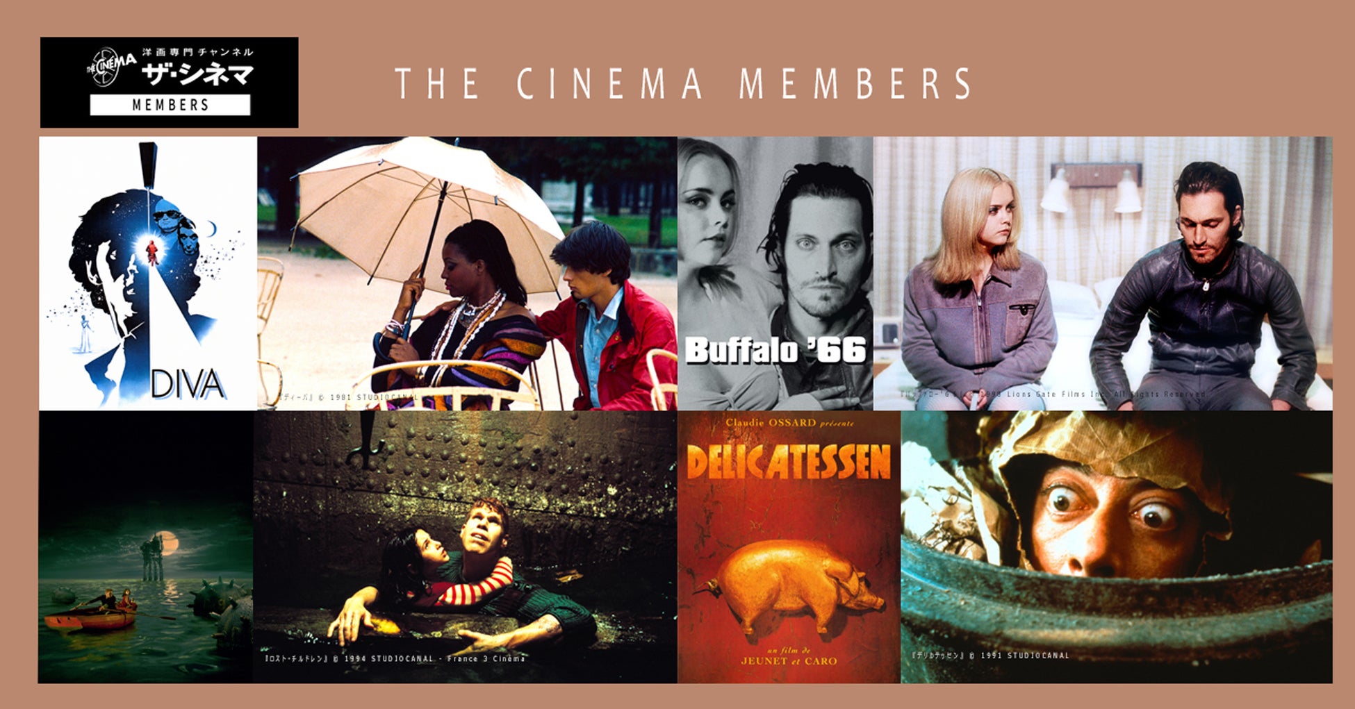 ジャン＝ピエール・ジュネ＆マルク・キャロ、ジャン＝ジャック・ベネックス、ヴィンセント・ギャロの初期作品を特集！【ファンタジー／フェアリーテイル