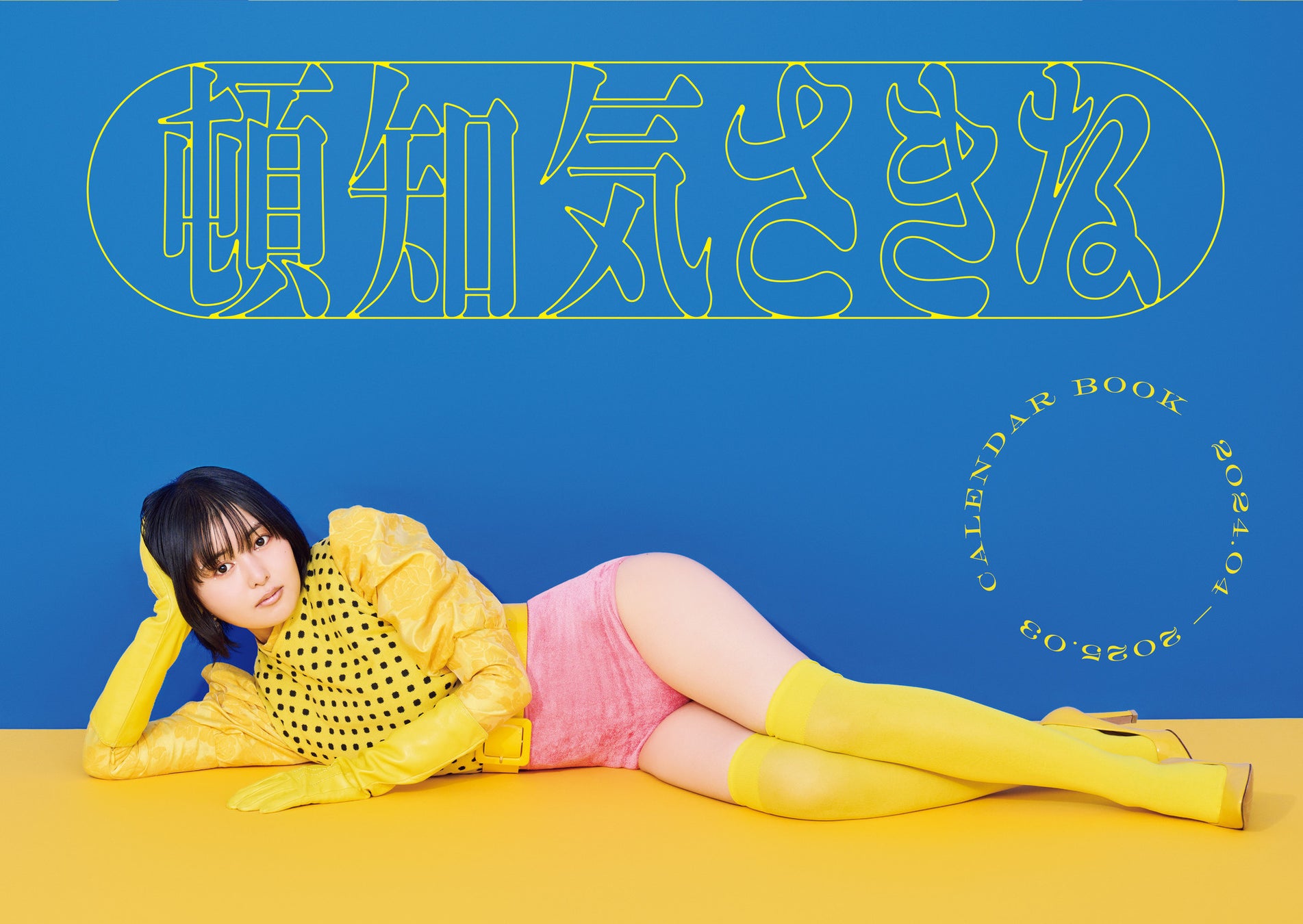 2024年大注目の三大新人ロックバンドが東京に大集結
tokyo honey trap(日本)・NOCTAE(イタリア)・
PUSSYLIQUOR(イギリス)による
三国同盟 Punk Rock ライブイベント開催