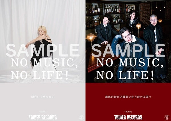 アーケード用音楽体感演奏ゲーム『MUSIC DIVER』2月1日（木）より「HARDCORE TANO*C」とコラボ！人気楽曲6曲を収録＆期間限定イベント開催！