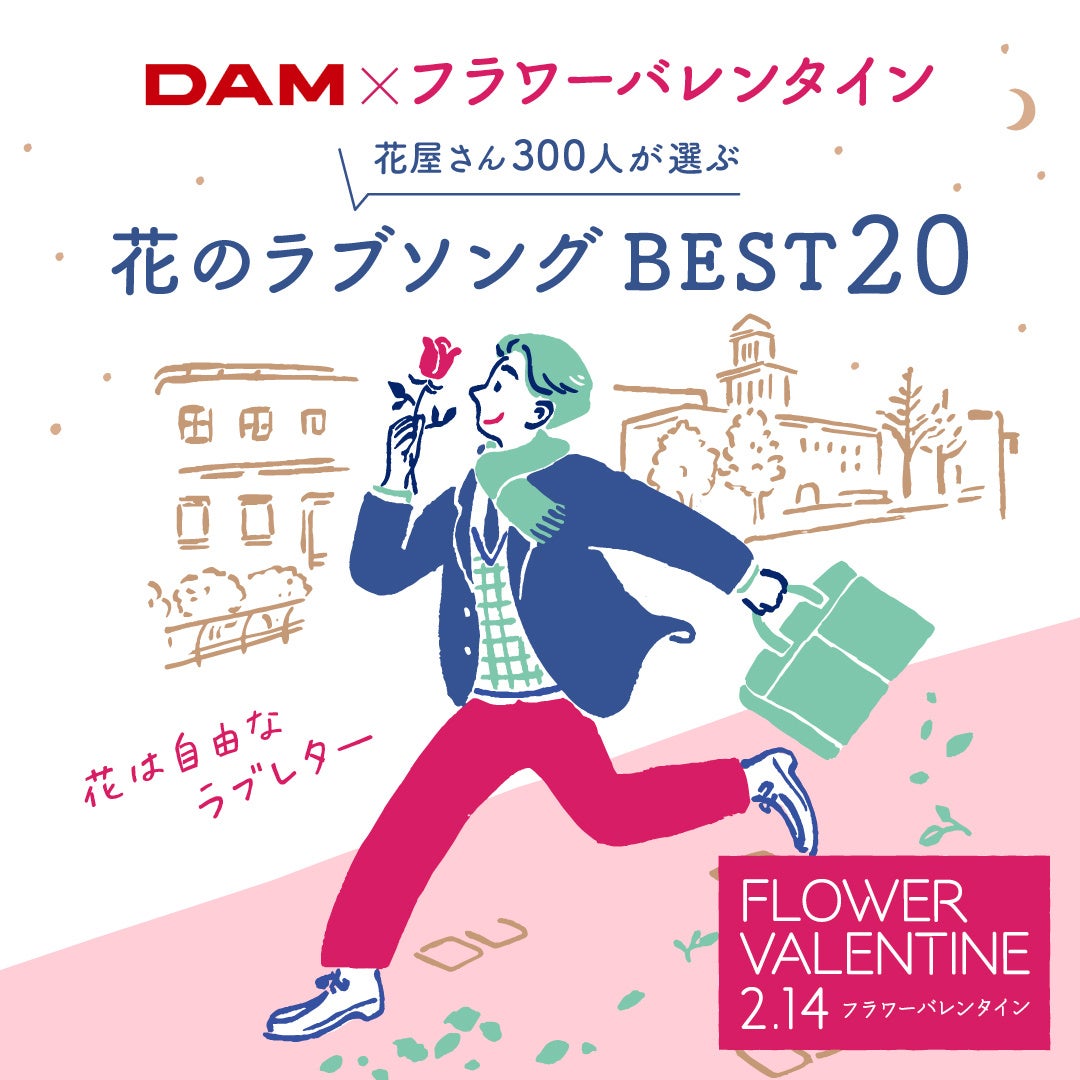 ベルーナグループ 東京宝塚劇場 月組貸切公演チケット付きホテル＆夕朝食の限定セットプランを発売