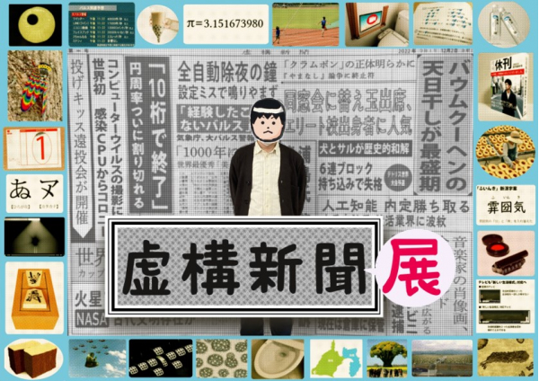 「夢叶えるプロジェクト2024 福岡大会」開催決定！