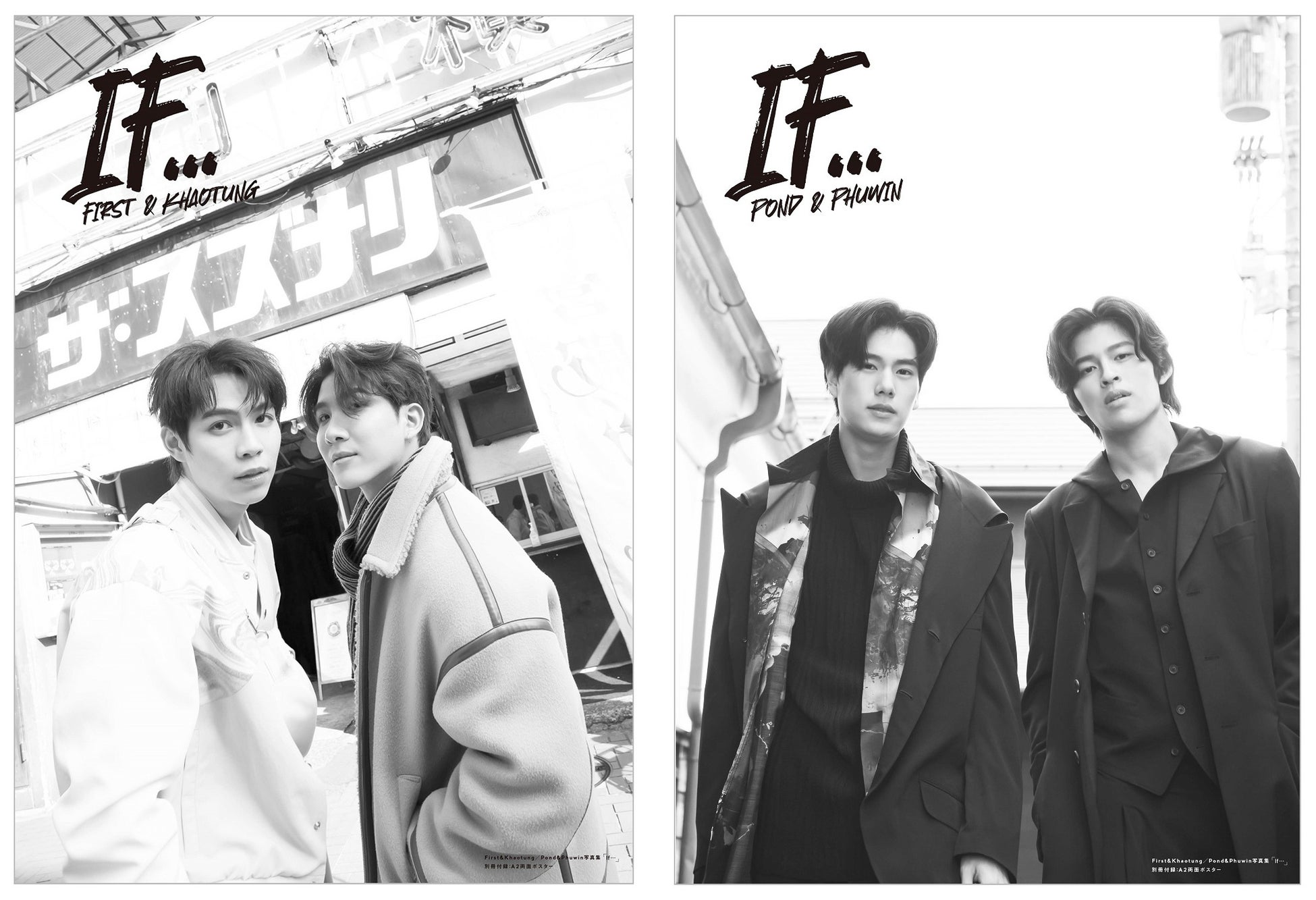 梅原裕一郎さんの最新フォトブックのタイトルが「梅あわせ」に決定＆表紙・特典絵柄も一挙解禁！書き下ろしエッセイは一万字超！