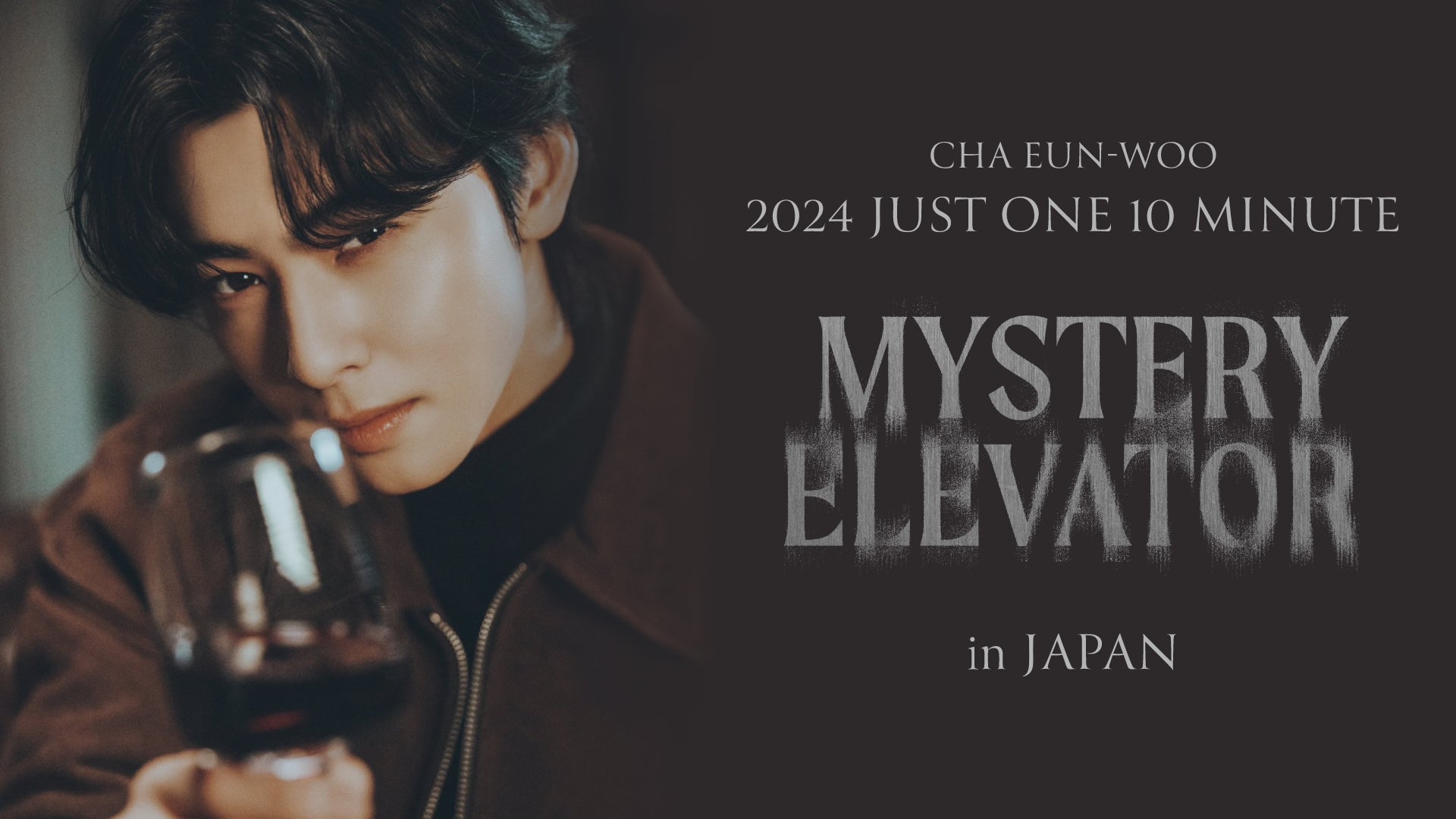 ASTRO チャウヌ　トレカ　ミステリーエレベーター　ソウルコン　eunwoo ASTRO - チャウヌ シンガポール mystery elevator 会場限定