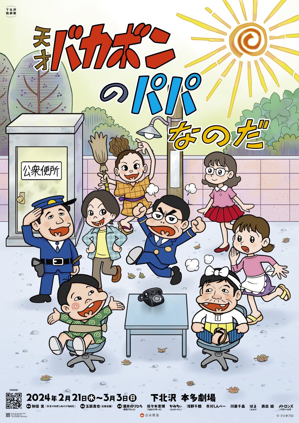 QUEEN公式ポップアップストア「QUEEN THE GREATEST POP-UP STORE」　2月3日（土）〜2月18日（日）東京・原宿にて開催！