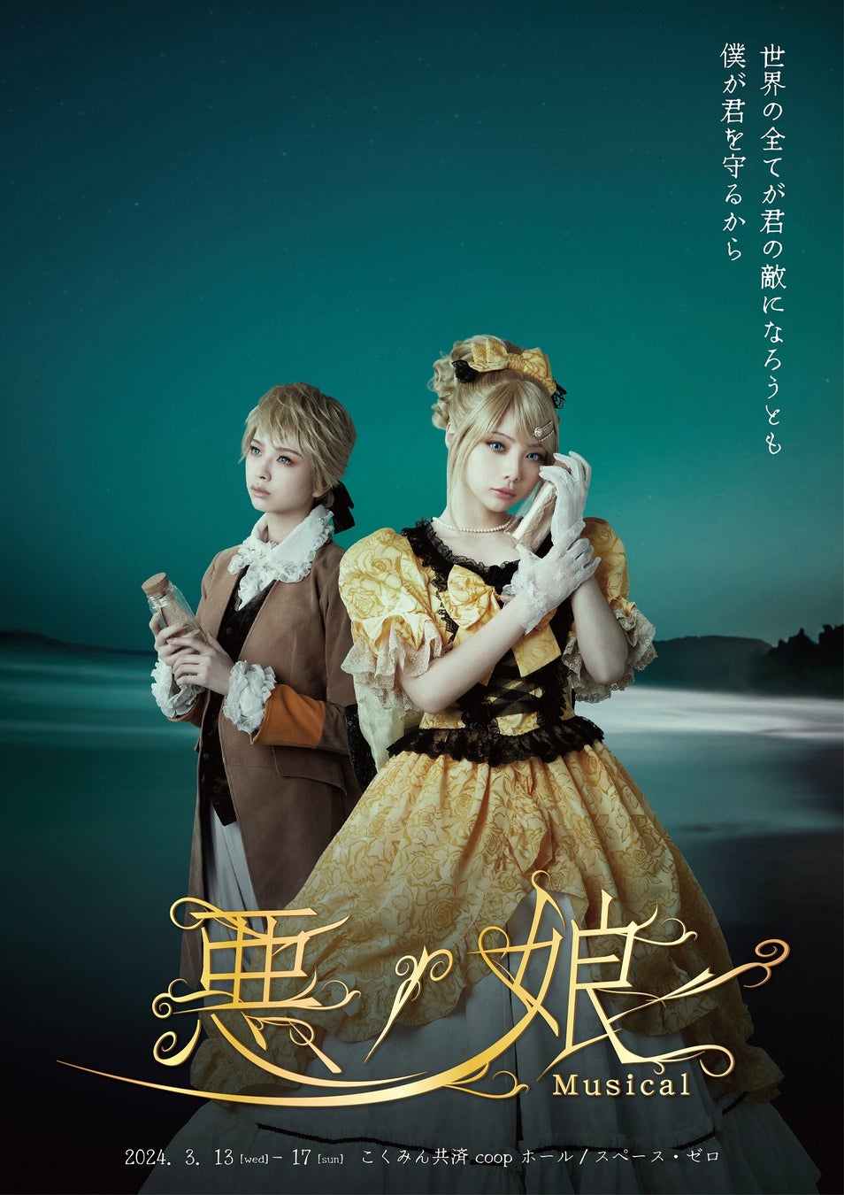 【auスマートパスプレミアム】会員限定 DA PUMP「ごきげんだぜっ!~Nothing But Something~」を無料ダウンロード!