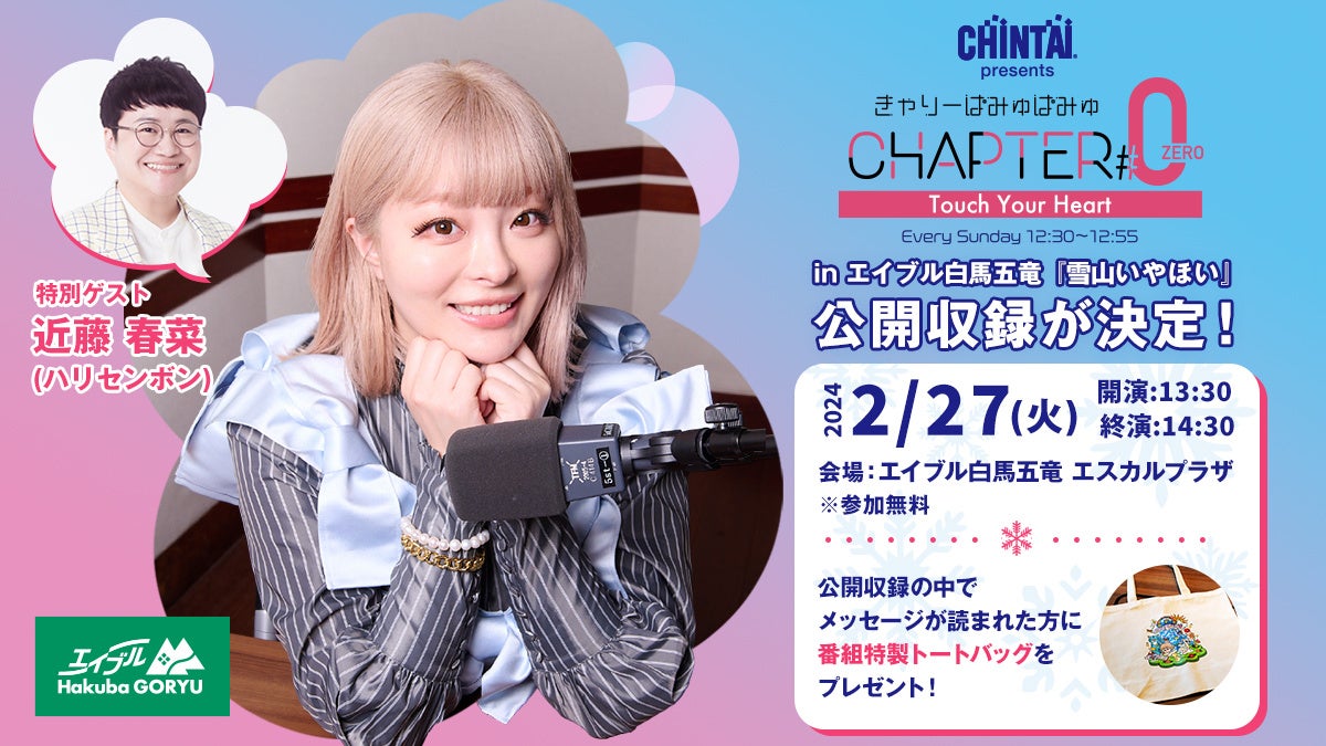 J-WAVEの音楽授賞式「TOKIO HOT 100 AWARD」が今年も開催決定!東京スカパラダイスオーケストラが特別パフォーマンスを披露、各部門のノミネート候補を発表!