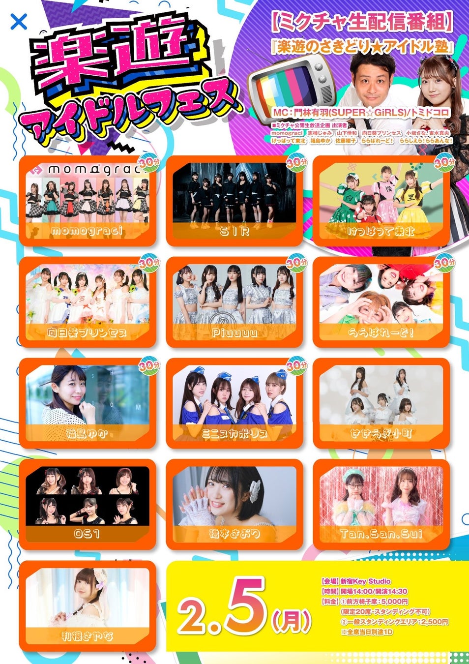 番組初の公式ガイドブックが登場!『バナナマンのせっかくグルメ!!オフィシャルまんぷく旅ガイド』今すぐ行きたい10エリアを厳選!