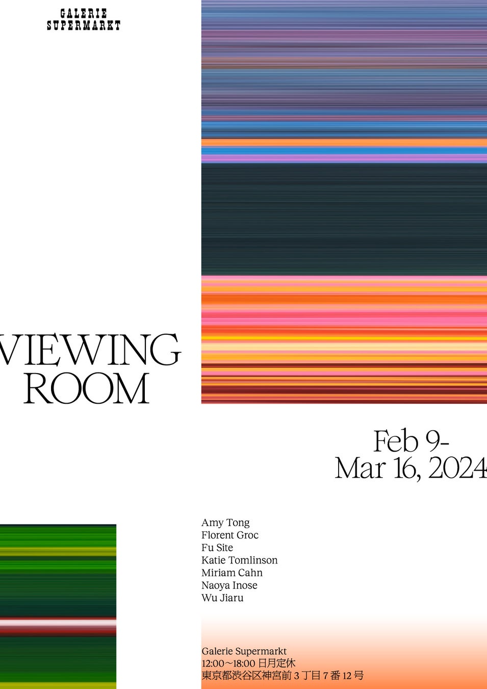【イベントレポート】和食文化継承および黒豆の魅力発信を目的とした『令和六年 上野東照宮 節分祭 “黒”福豆まき』を上野東照宮・神楽殿にて初開催！