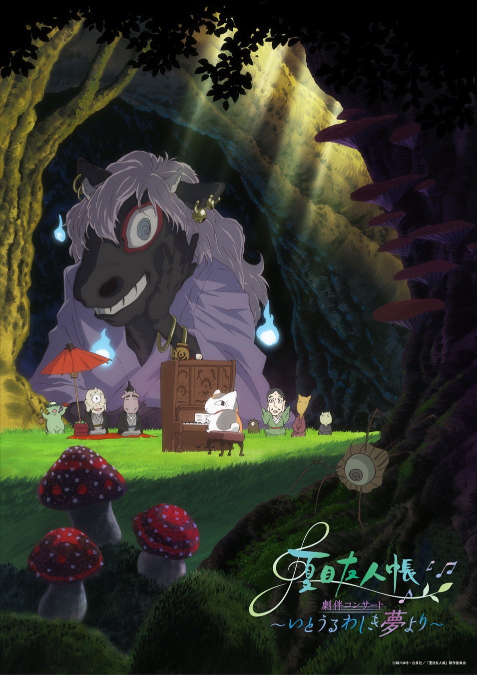 「夢プロ映画祭 in 高松」2/17開催決定!