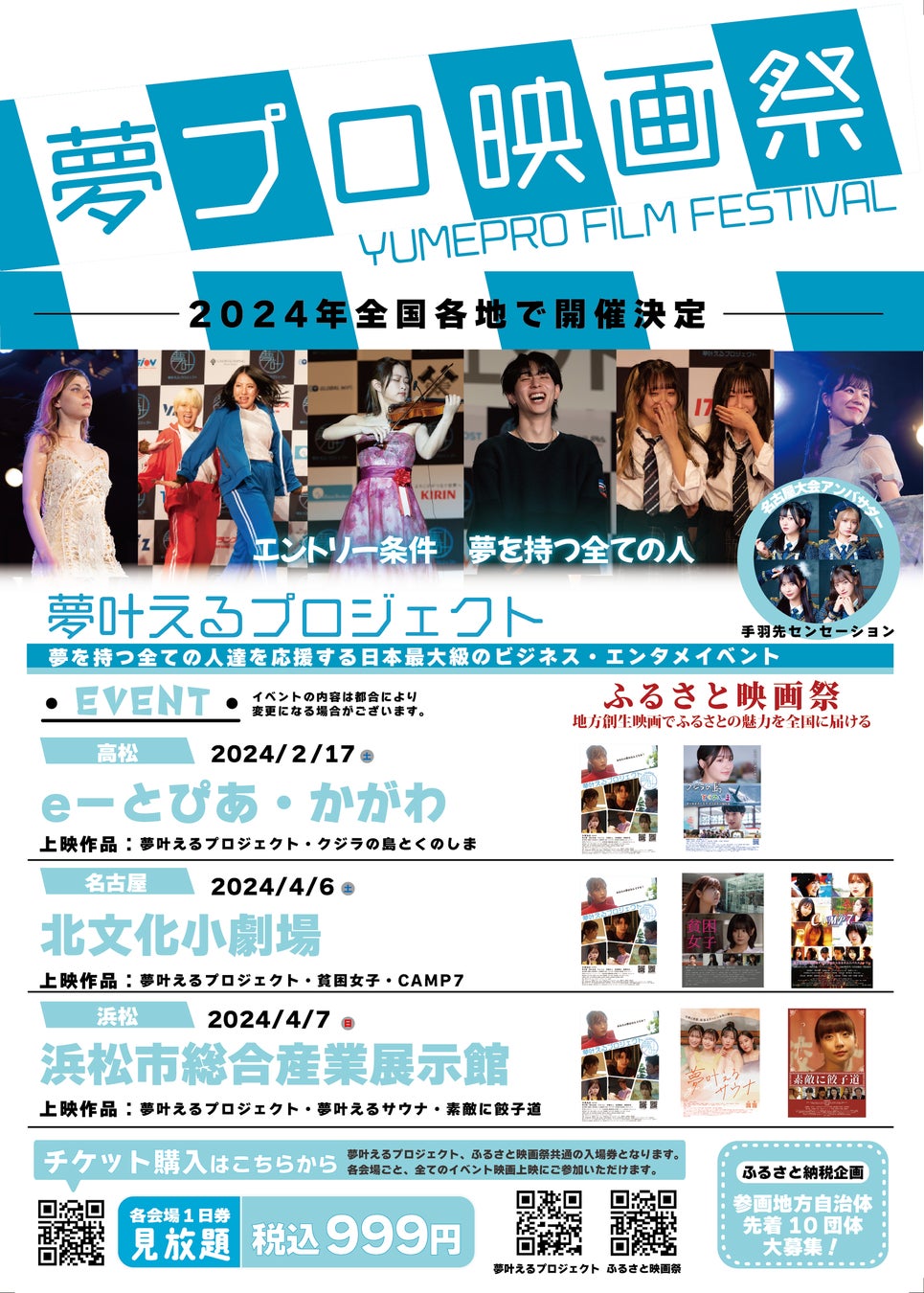 中山優馬、柴田理恵、風間杜夫、白石加代子が繰り広げる、笑って泣ける痛快コメディ 『大誘拐』~四人で大スペクタクル~が開幕