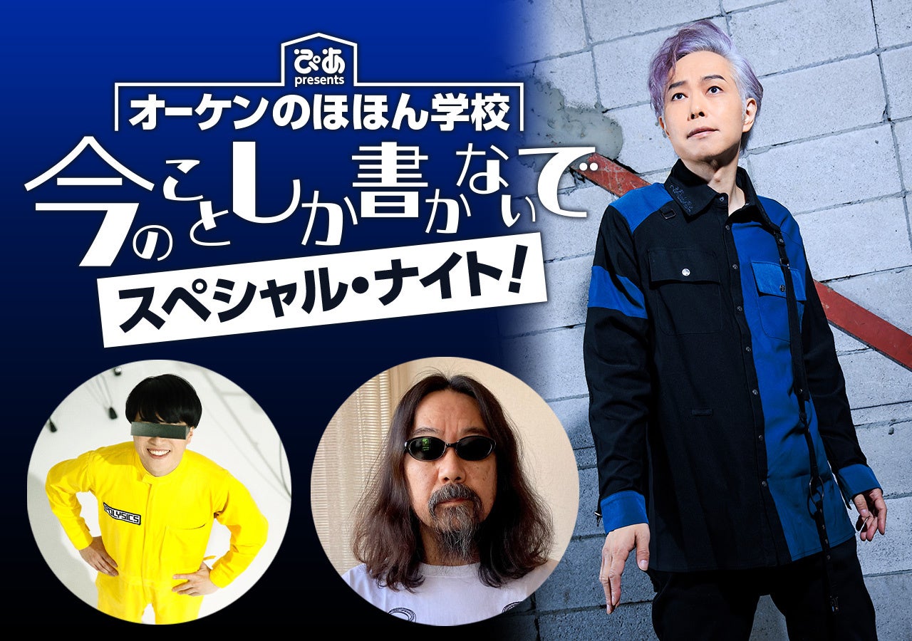 【本編無料公開】押井守監督の原点でもある、カルト的人気の近未来SF映画『ラ・ジュテ』の大塚明夫による日本語ナレーション版を2/9(金)21:00～YouTube初無料公開！