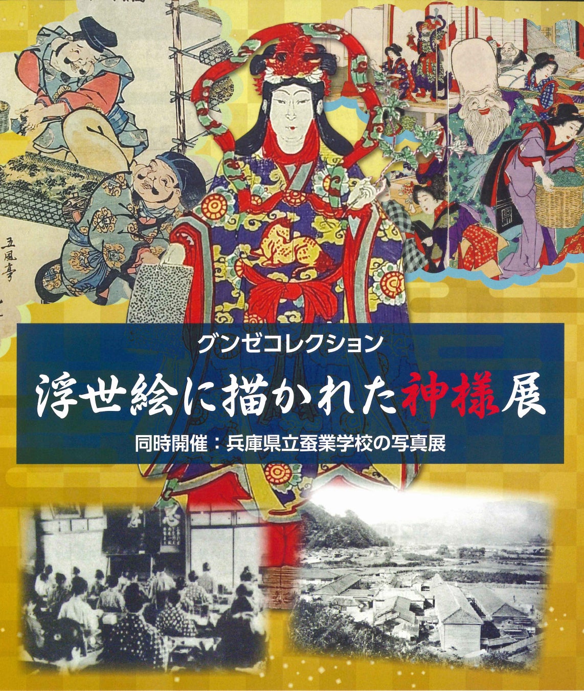 ノンフライポテトチップス「TRICKS(トリックス)」
7 MEN 侍 出演広告が2月14日(水)リリース！
「第58回スーパーマーケット・トレードショー2024」に
出展しお披露目