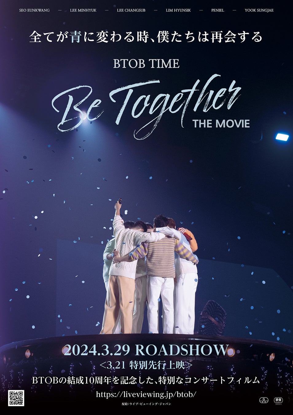 『BTOB TIME： Be Together THE MOVIE』　公開日、ポスタービジュアル、本予告、上映劇場が解禁！一緒に盛り上がれる応援上映、ムビチケ前売券の発売も！