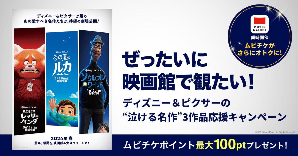 【１０９シネマズプレミアム新宿】マクロス超時空フェスティバル プレミアム映画祭at１０９シネマズプレミアム新宿 開催決定！