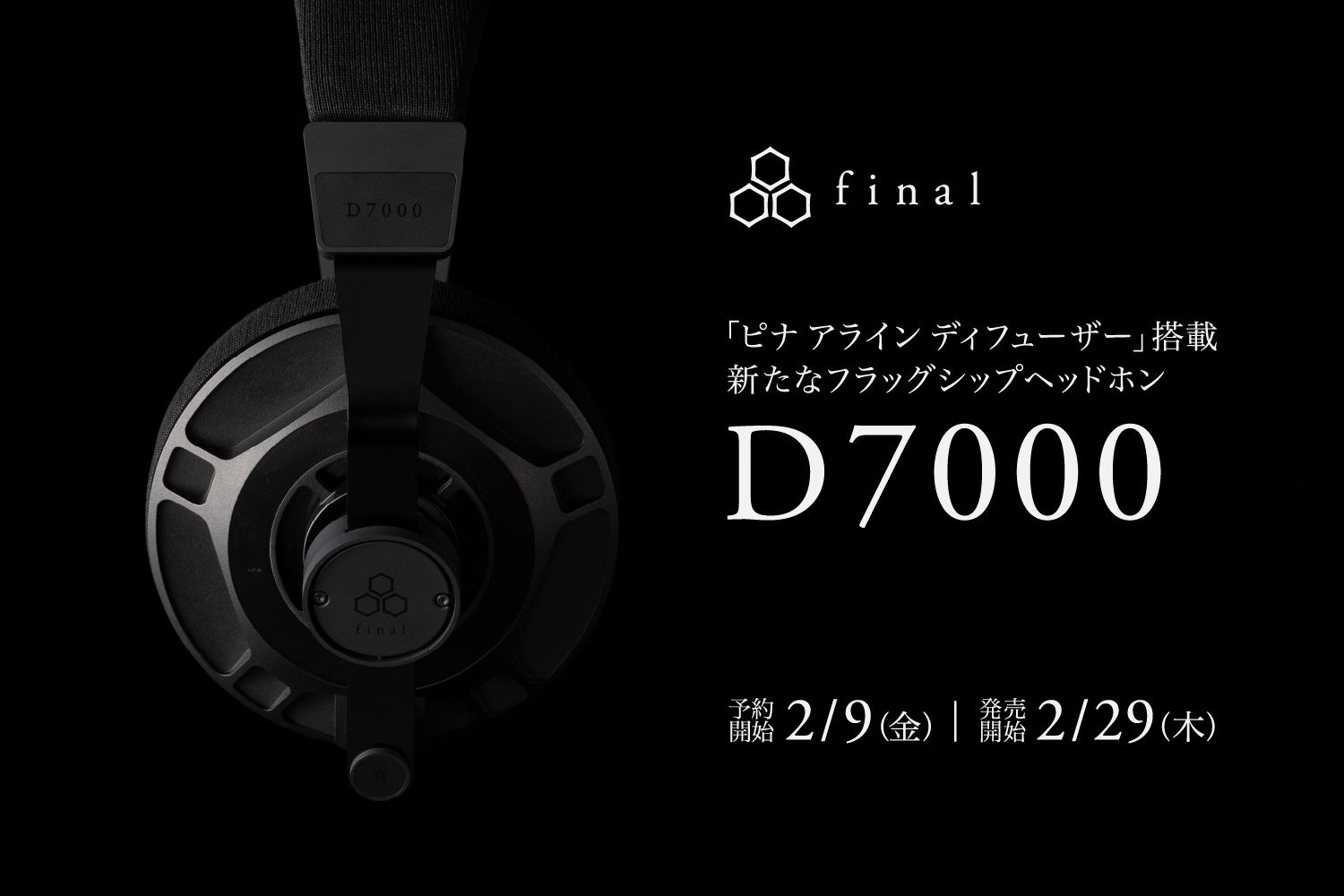 final Dシリーズの新たなフラッグシップヘッドホン「D7000」誕生　新開発「ピナ アライン ディフューザー」搭載