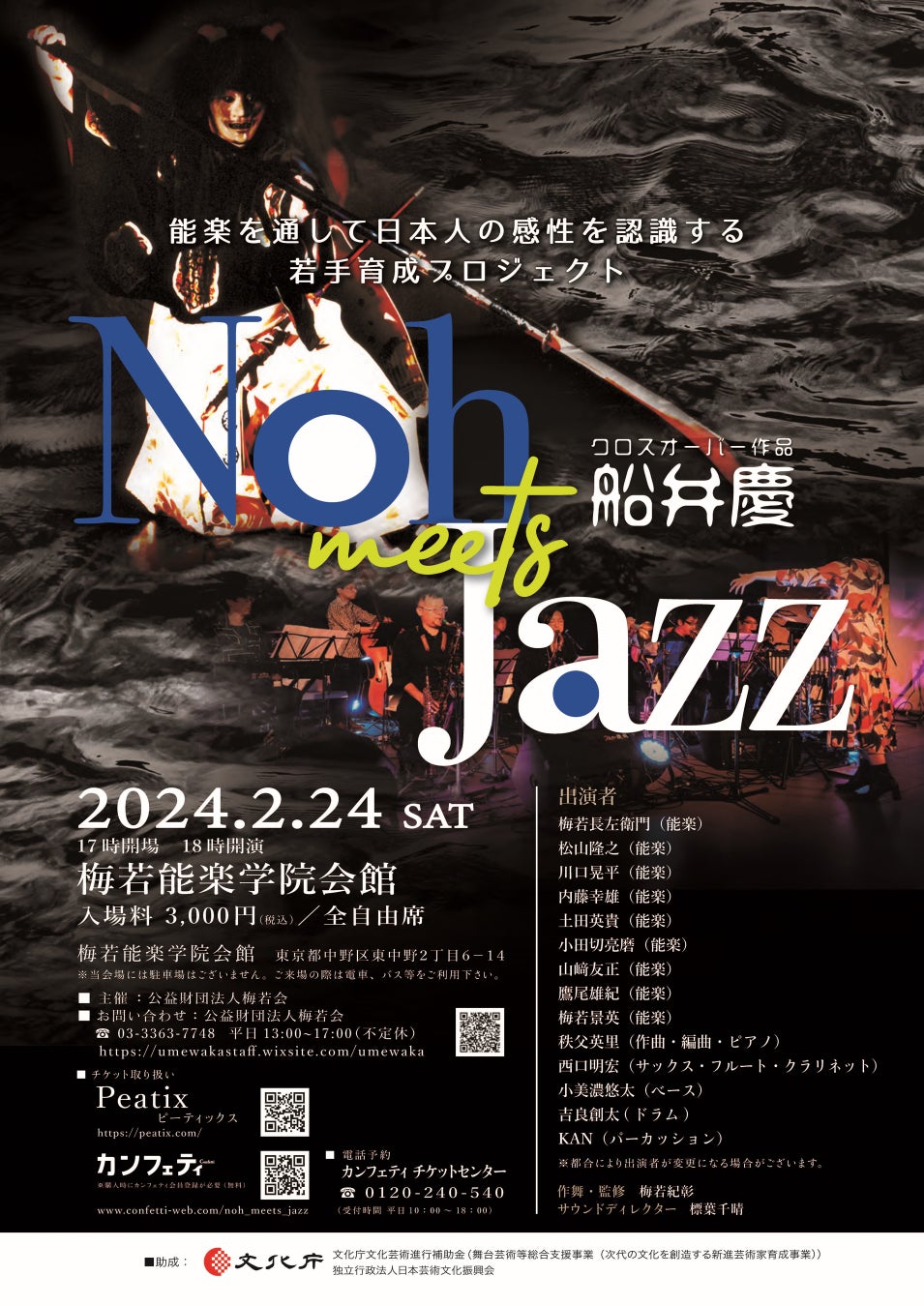 電子チラシサービスShufoo!、映画『犯罪都市 NO WAY OUT』とコラボ