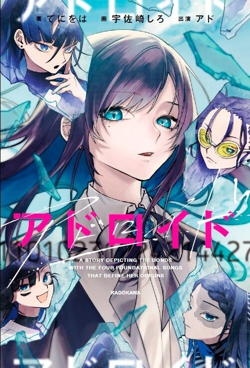 2024年4月より放送開始のTVアニメ『声優ラジオのウラオモテ』のOP主題歌担当決定!! 12thシングル「Now On Air」として、2024年5月1日に発売!!新アーティスト写真も解禁!!