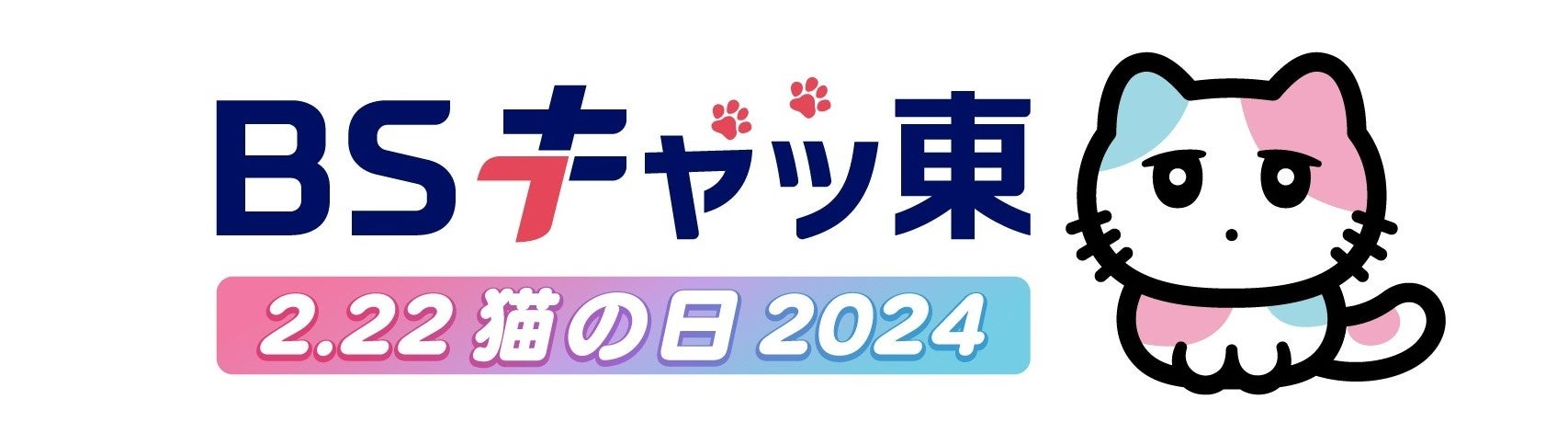 imase、SUPER BEAVER、Da-iCE、東京スカパラダイスオーケストラ、TOMOO、フジファブリック、UNISON SQUARE GARDENの7組が出演決定！