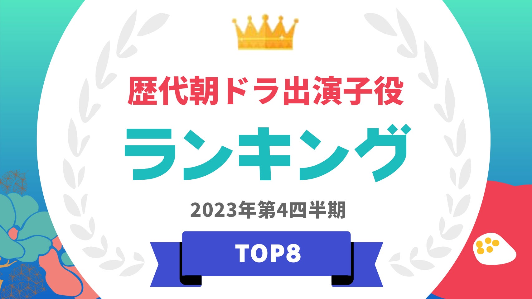 宮崎県を代表するソウルフード！辛麺屋桝元がアンバサダーオーディションを開始！