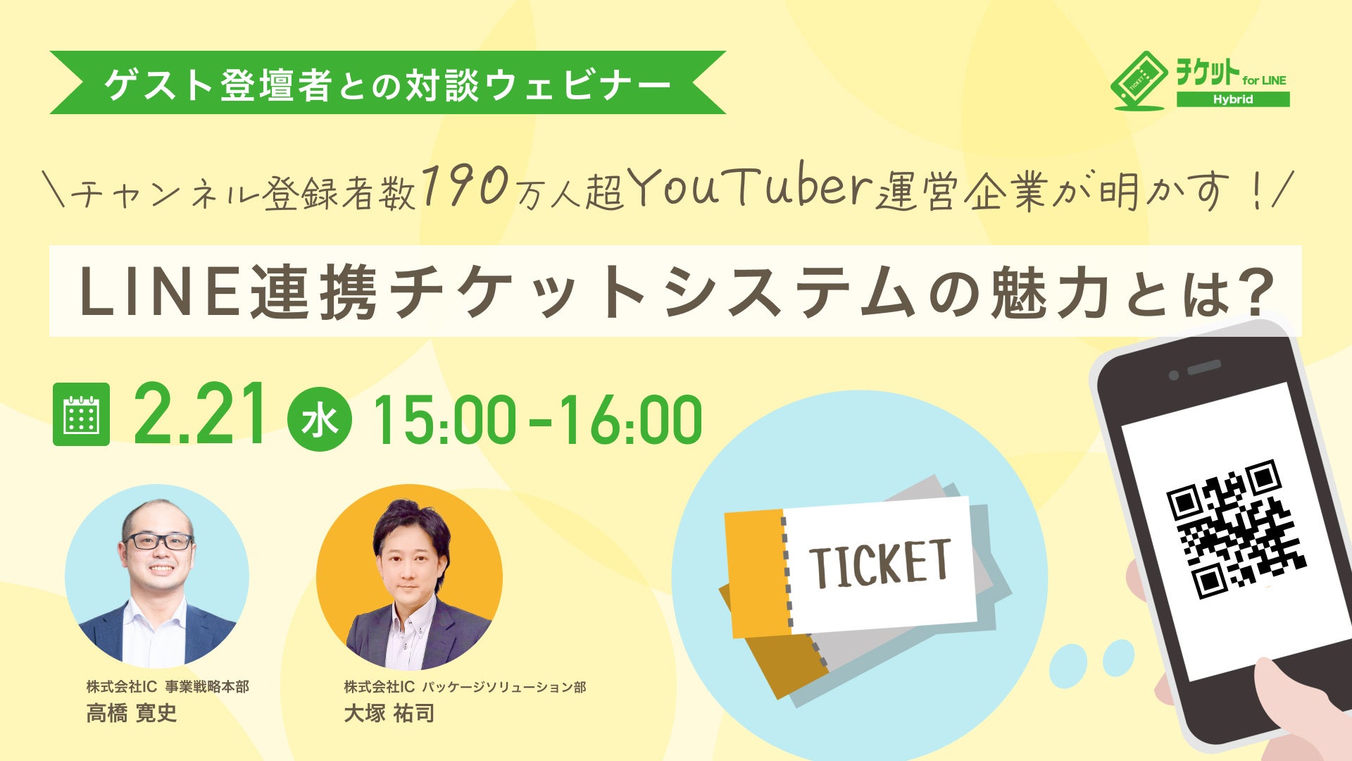 【転アニ】実写映像をアニメに転換する新サービス、3月まで特別割引！　企業の広告、イベントプロモーション、個人のコスプレ映像まで、どんな映像もアニメの世界に転換する魔法を提供します！