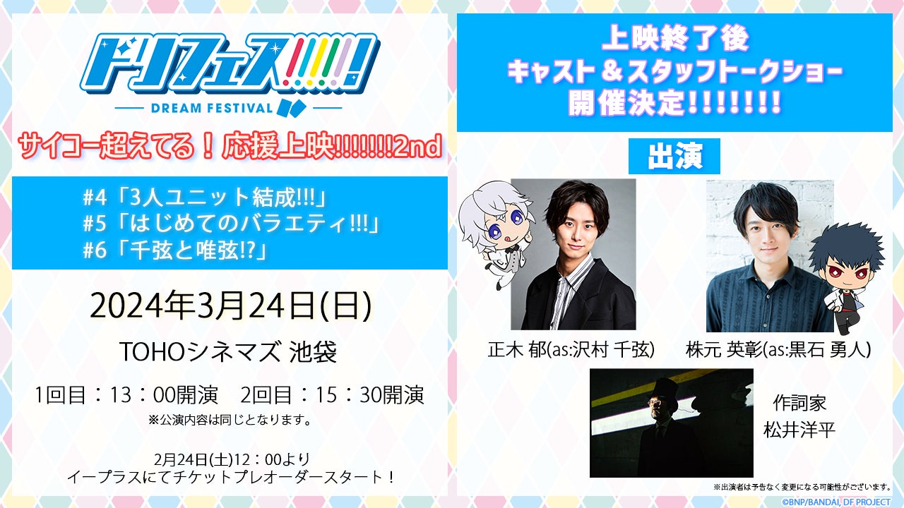 【3月17日終演後】村上佳菜子＆高橋大輔によるアフタートーク開催決定！「村上佳菜子のフィギュアスケート音楽会」