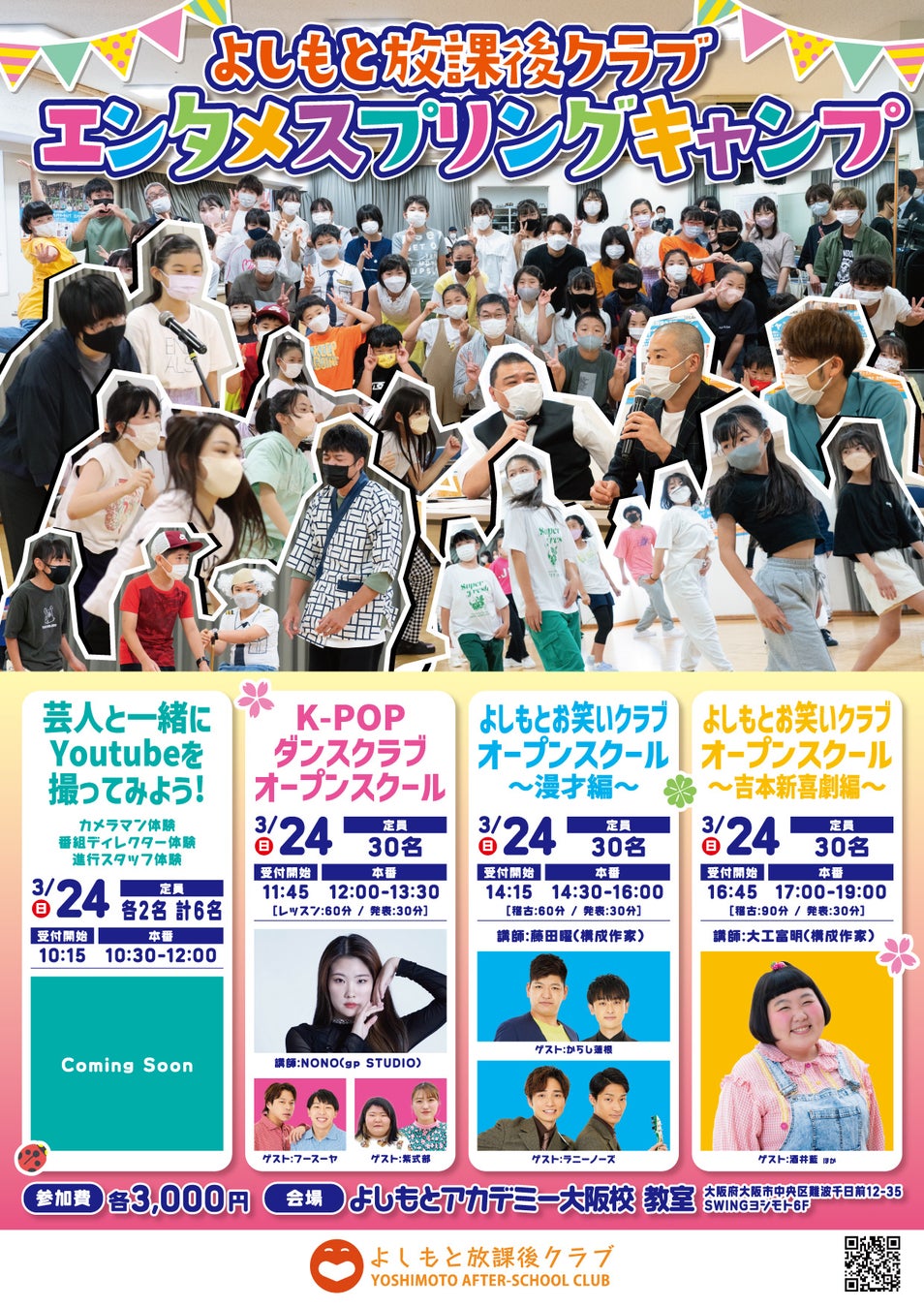 明治浪漫ファンタジーアプリゲームが舞台化!イマーシヴSTAGE「あやかし恋廻り 暁の章〜煌牙編〜」5月東京にて上演 2月21日(水)よりチケット先行抽選開始!