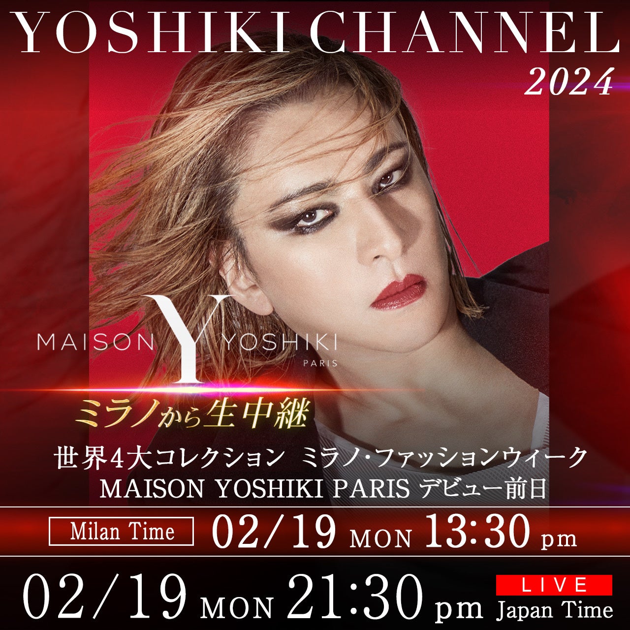 YOSHIKI仏ファッションブランド『MAISON YOSHIKI PARIS』デビュー記念スペシャル生放送 ミラノ・ファッションウィーク ショー前日に現地ミラノから独占生中継