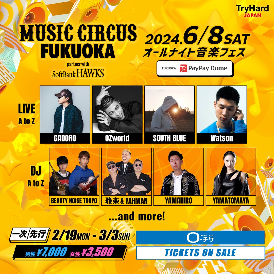 【福岡PayPayドーム】西日本最大級のオールナイト音楽フェスMUSIC CIRCUS FUKUOKA partner with SoftBank HAWKS第一弾出演アーティストを発表！