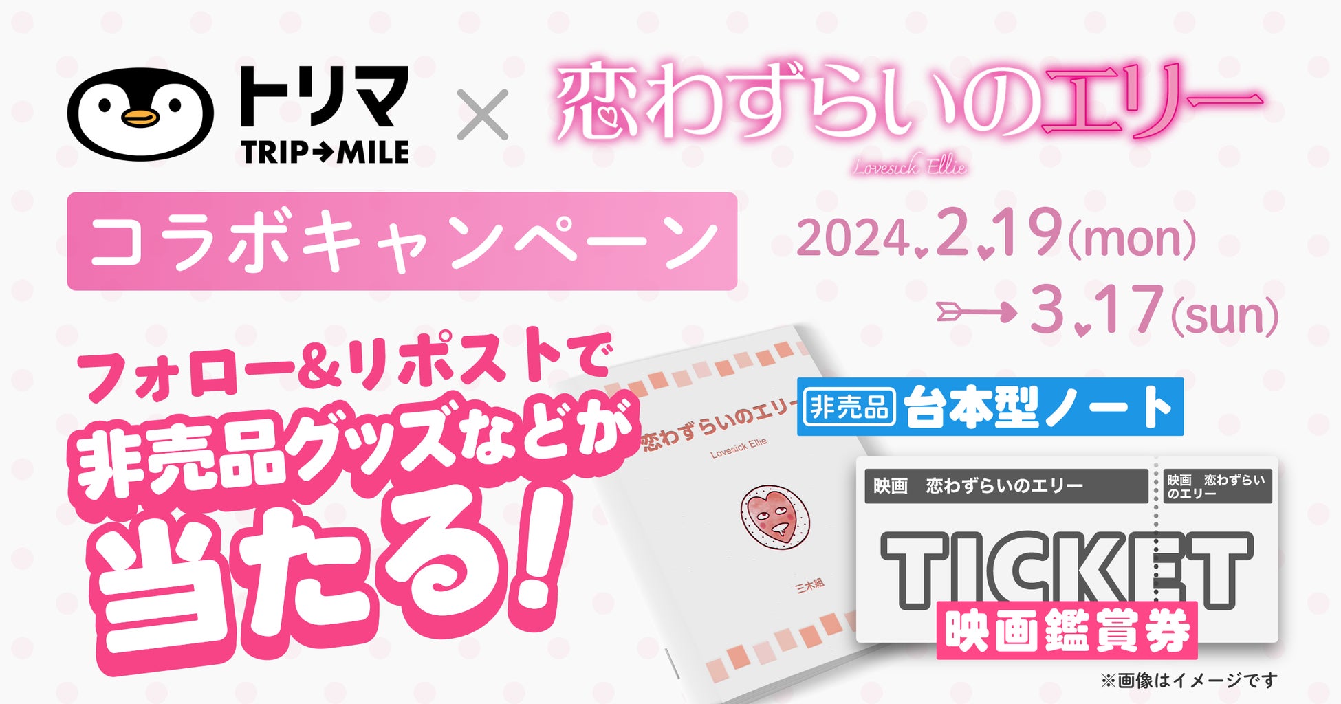 EXO シウミン、チェ・ウォンミョン、イ・セオンが出演した「『社長ドル・マート』ドラマファンミーティングin TOKYO」オフィシャルレポートを公開！