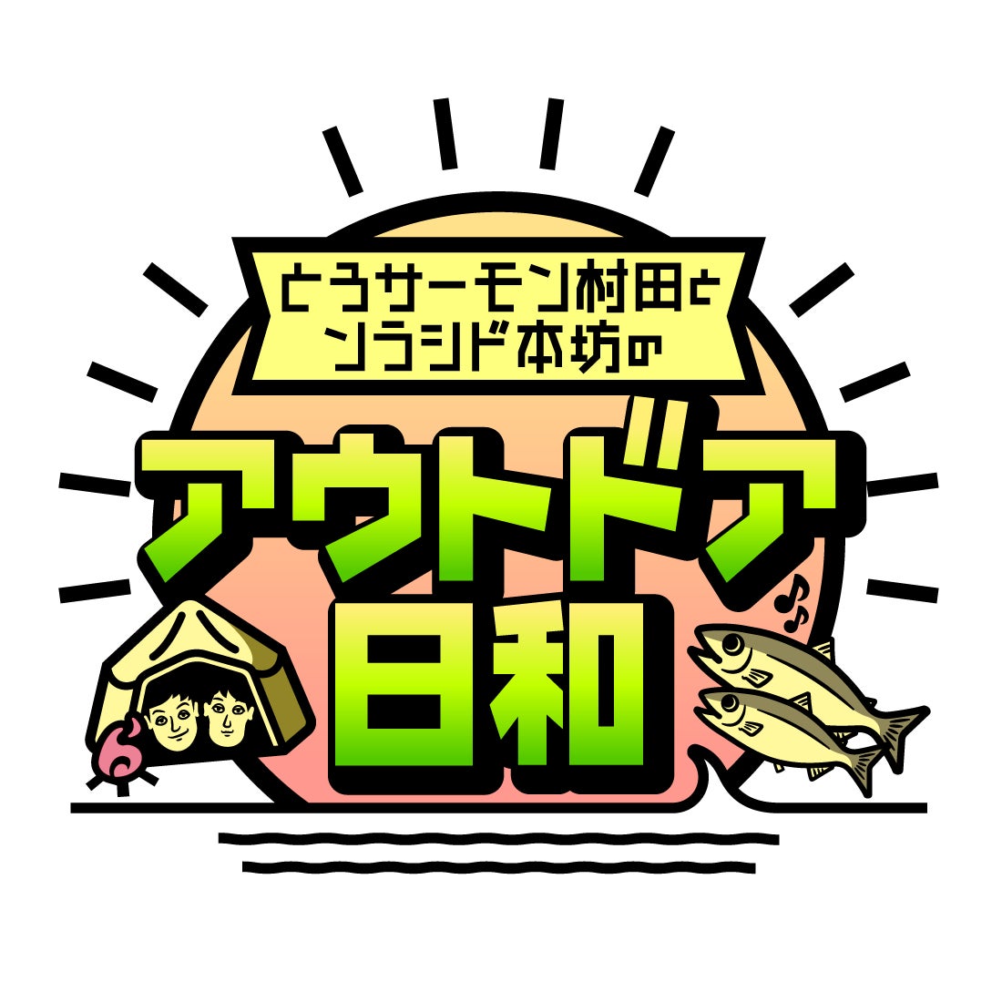 世界的タンゴ歌手・冴木杏奈さん演じる「かぐや姫」のウィッグ製作に協力　リーディカル 『新竹取物語』