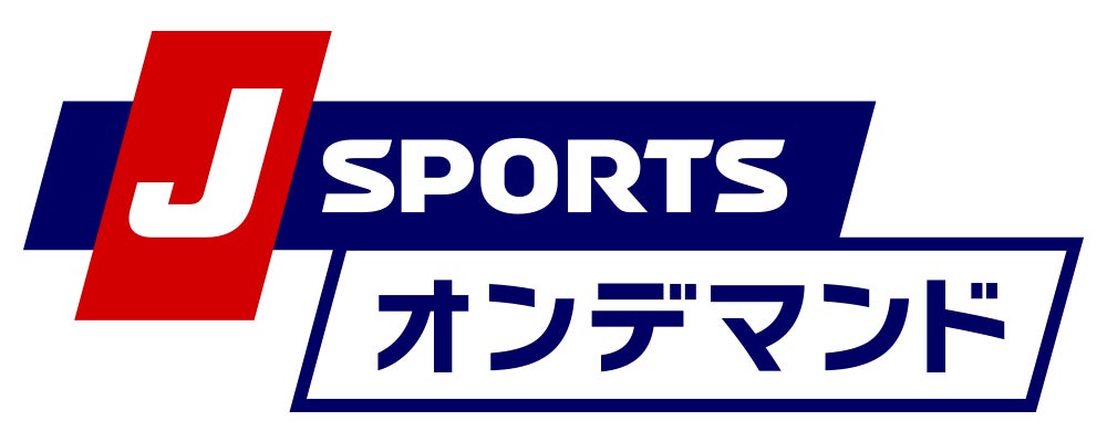 「J:COM TV」シン・スタンダード　追加料金無しで「J SPORTSオンデマンド」提供開始