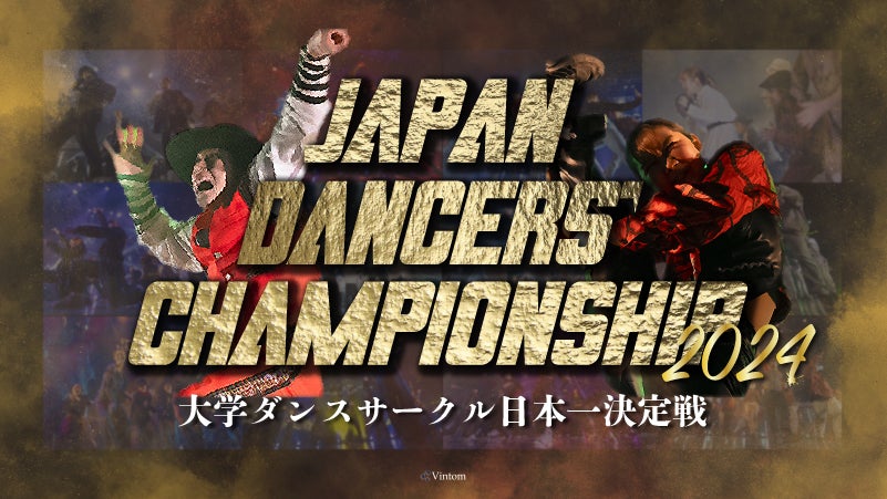 J1リーグ王者と天皇杯優勝クラブによる頂上決戦！「FUJIFILM SUPERCUP 2024」神戸×川崎の一戦をCS放送日テレジータスで2/23(金・祝)午後7時放送！