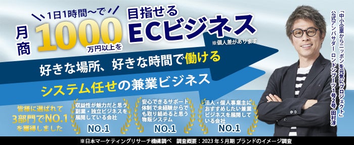 自動販促ツール「NAS」を提供する株式会社ADOLOGI（アドロジ）がロンドンブーツ1号2号の田村淳さんが公式アンバサダーを務める「中小企業からニッポンを元気にプロジェクト」へ参画