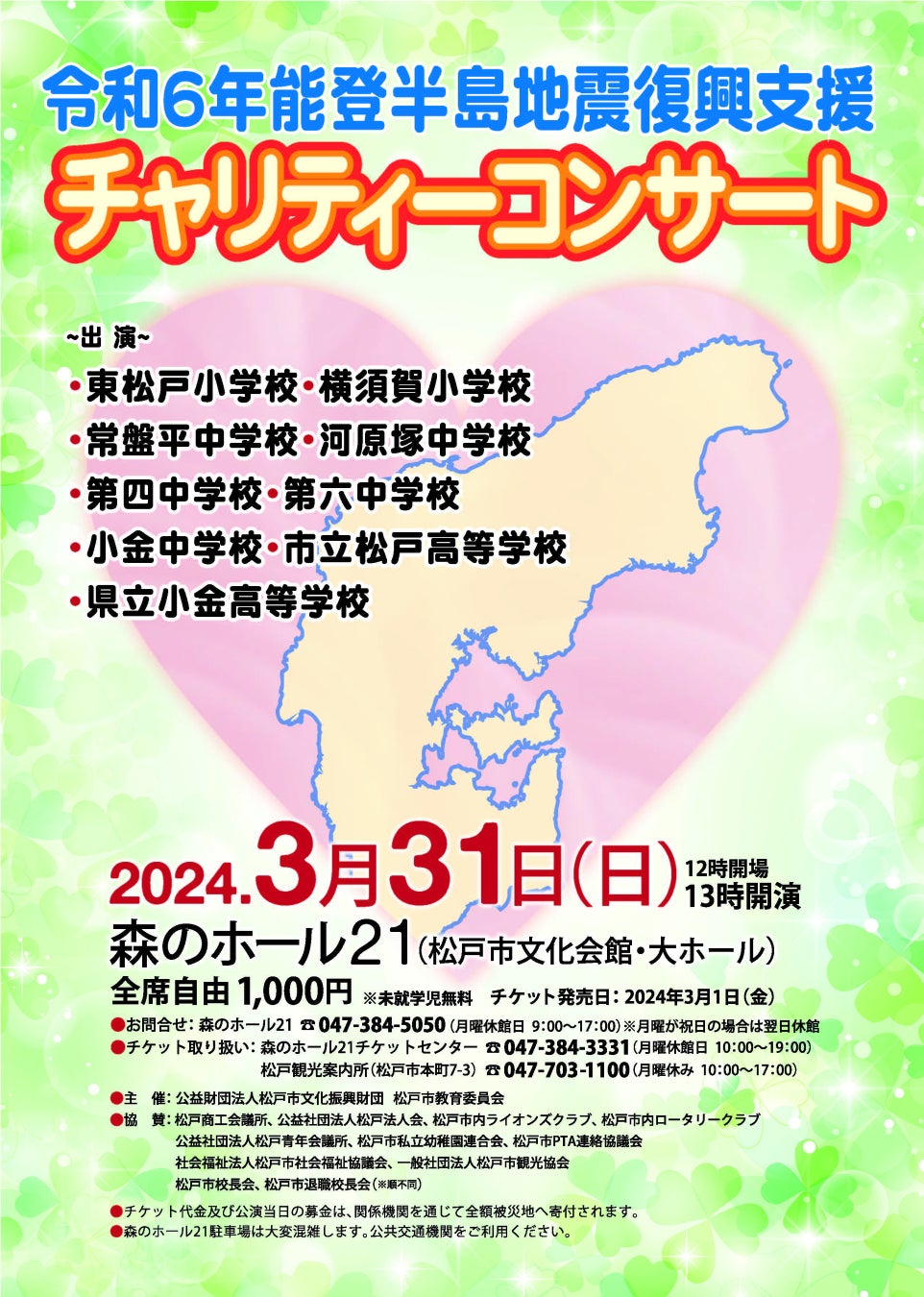 『THE 仮面ライダー展 』ところざわサクラタウン会場オリジナル企画「仮面ライダー555（ファイズ） 20th パラダイス・リゲインド」展示！更に仮面ライダーガッチャードとの握手会も実施決定！