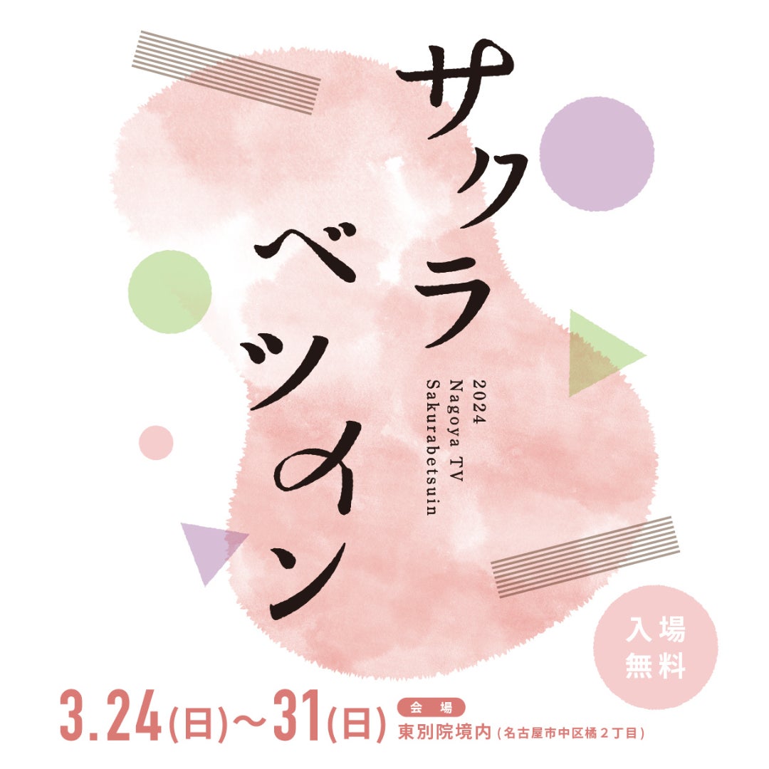 花譜の“今”を詰め込んだ展示イベント「花譜展4」3月8日(金)より開催決定！