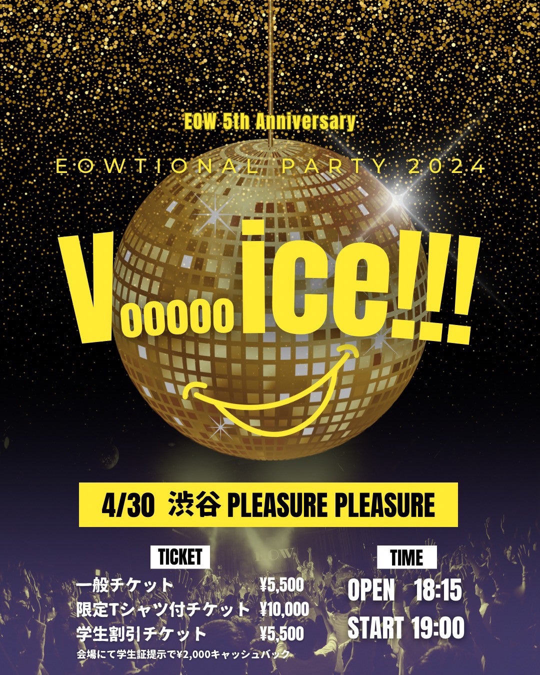 EOW初のホール開催ワンマンライブ「EOW 5th Anniversary EOWTIONAL PARTY 2024 Voooooice!!!」TIGETにてチケット独占発売開始