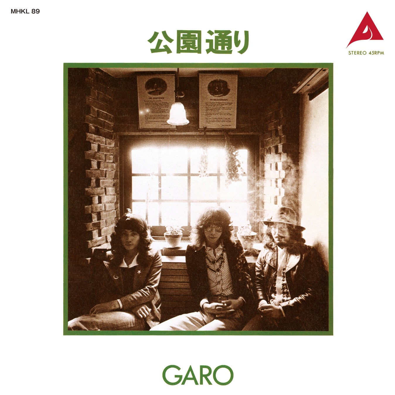 ガロ、幻のシングル「公園通り」、渋谷パルコ開業記念プロモ・オンリー盤がアルファミュージック創立55周年プロジェクト“ALFA55”として、初の正規7インチシングル発売決定！