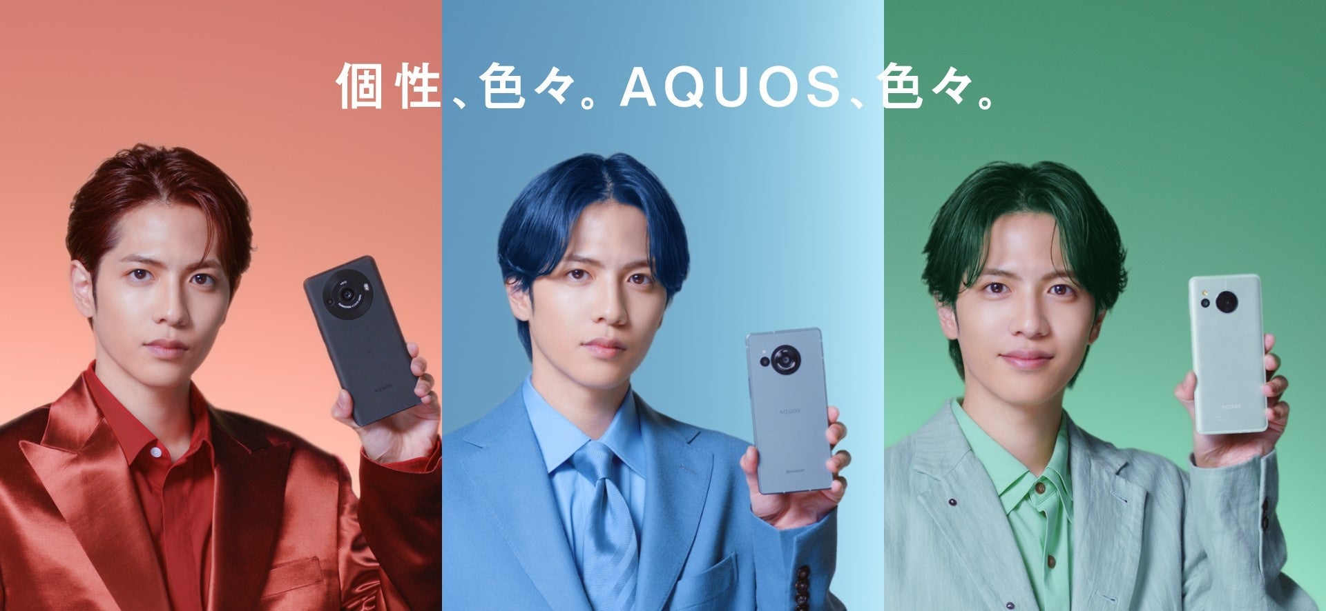 志尊淳さんが「AQUOS R8 pro」「AQUOS R8」「AQUOS sense8」の“個性”を一人三役で表現。あなたの推しはどの“個性”？