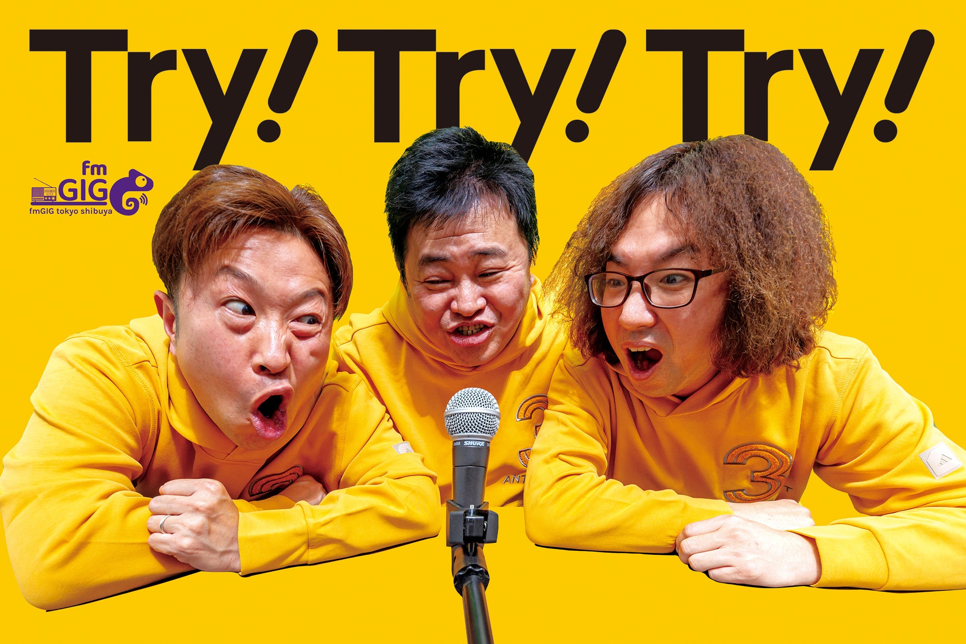 fmGIG TOKYO渋谷ステーションで新番組「オジ３のTRY!TRY!TRY!」がスタート！